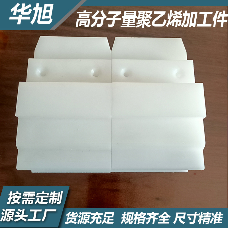 高分子聚乙烯挡块尼龙滑块自润滑塑料制品耐磨高分子聚乙烯侧模