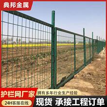框网护栏厂区围墙变电站隔离栏公路铁路防护网农场扁铁边框护栏网