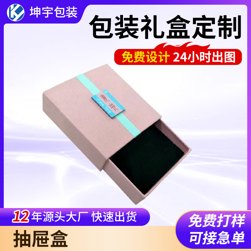 源头厂家抽屉式礼品盒定制高档茶叶礼品盒创意包装盒彩色印刷纸盒