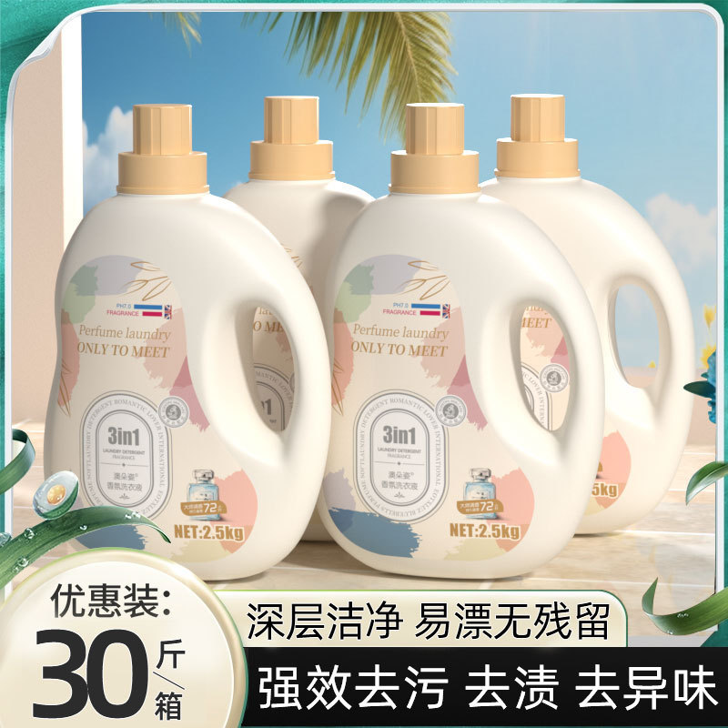 洗濯液家庭用の人気香水の香りがいいです。|undefined