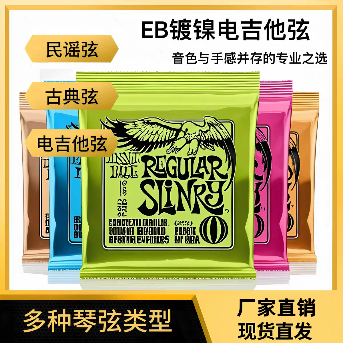 TEMU cross-border EB electric guitar strings set of 6 strings bass strings folk brass strings eagle electric strings