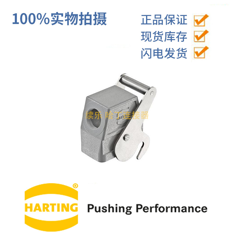 Harting浩亭 19300100586 Han 10B Hood Side Entry with PG21