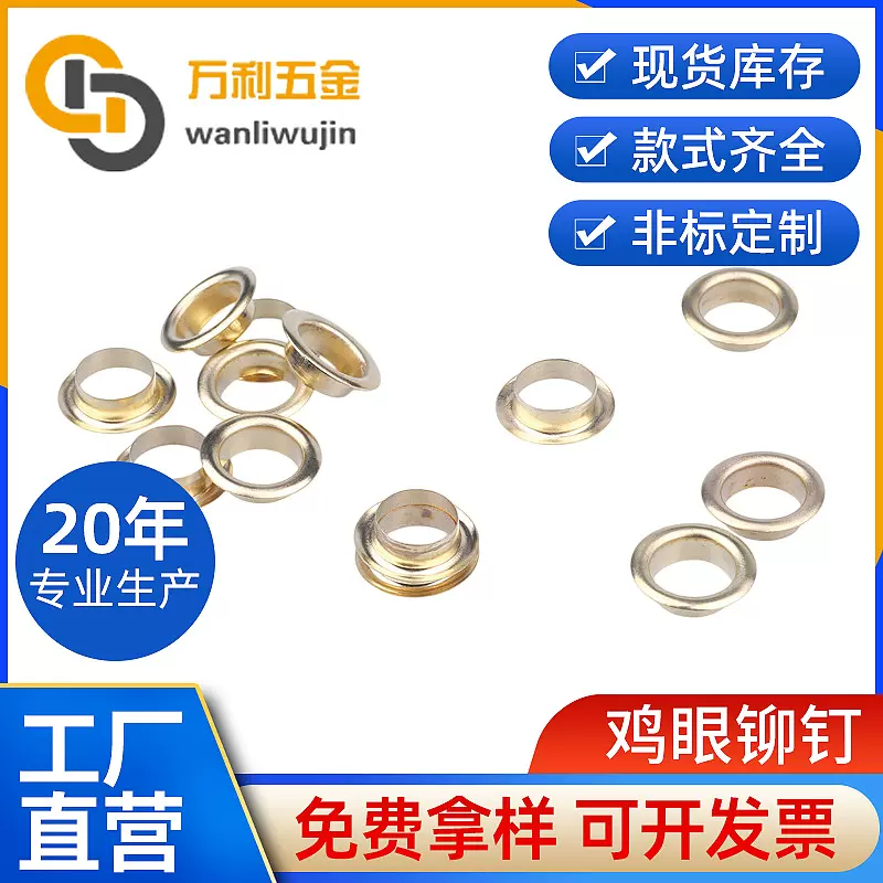 厂家供应铜空心铆钉 铁空心开关鞋眼铆钉 管状非标铆钉定制