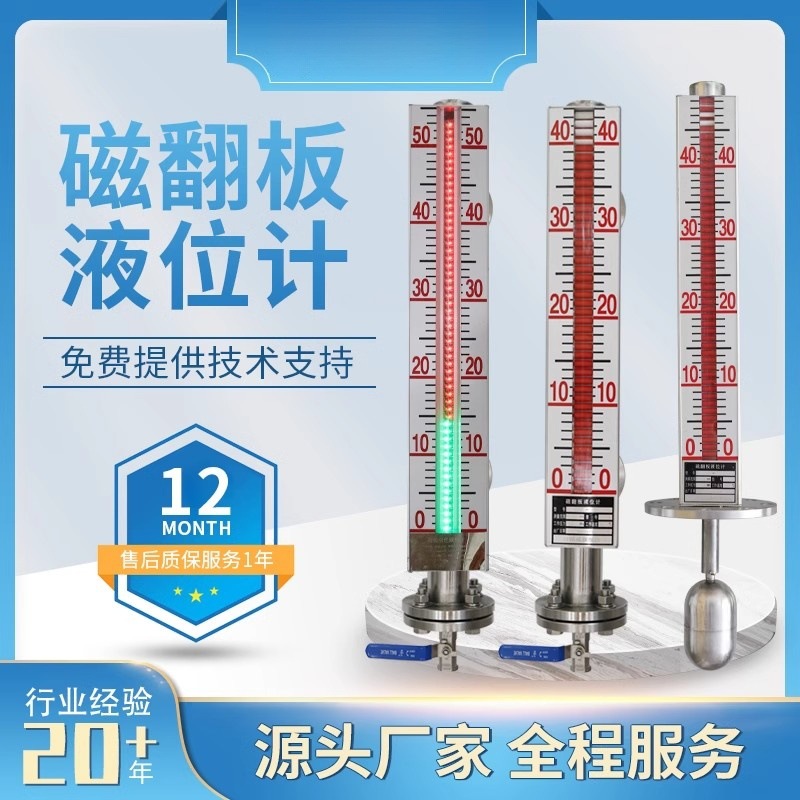 磁翻板液位计磁耦合磁性UHZ远传水位计油位计不锈钢20mA侧装防腐