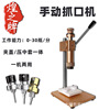 Brilliant card Manual gripping machine Perfume Nozzle Locking machine Oil Bottle Nozzle