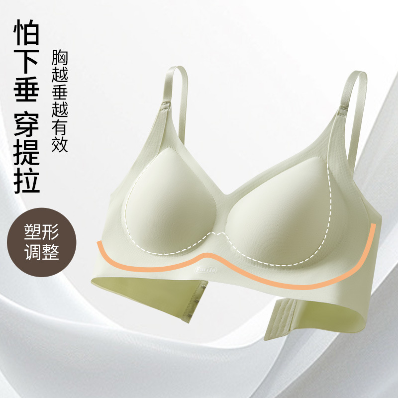 Taza fija integrada con piel de leche sin marcas ropa interior pequeña pecho julong sin anillo de acero gelatina desnuda y transpirable sujetador femenino