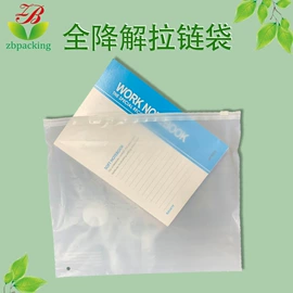 环保包装袋;塑料食品袋;塑料自封袋