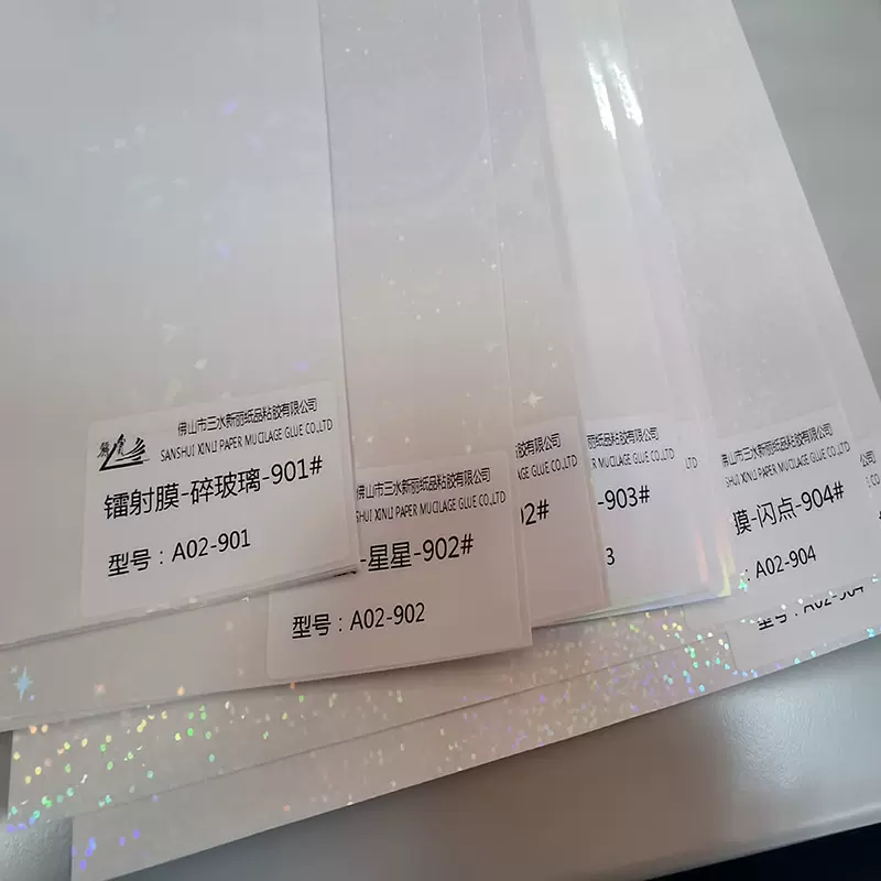 丽宝A3/A4/A5/A6镭射冷裱膜自粘透明光面磨砂雾相片相册DIY保护膜