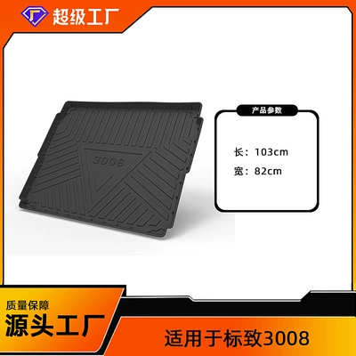 Waterproof and Wear-Resistant, Durable | Trunk Mat - 13-20-peugeot-3008-domestic-tail-box-mat-upper-layer-tpe-material-waterproof-bag-rolled-up-for-delivery