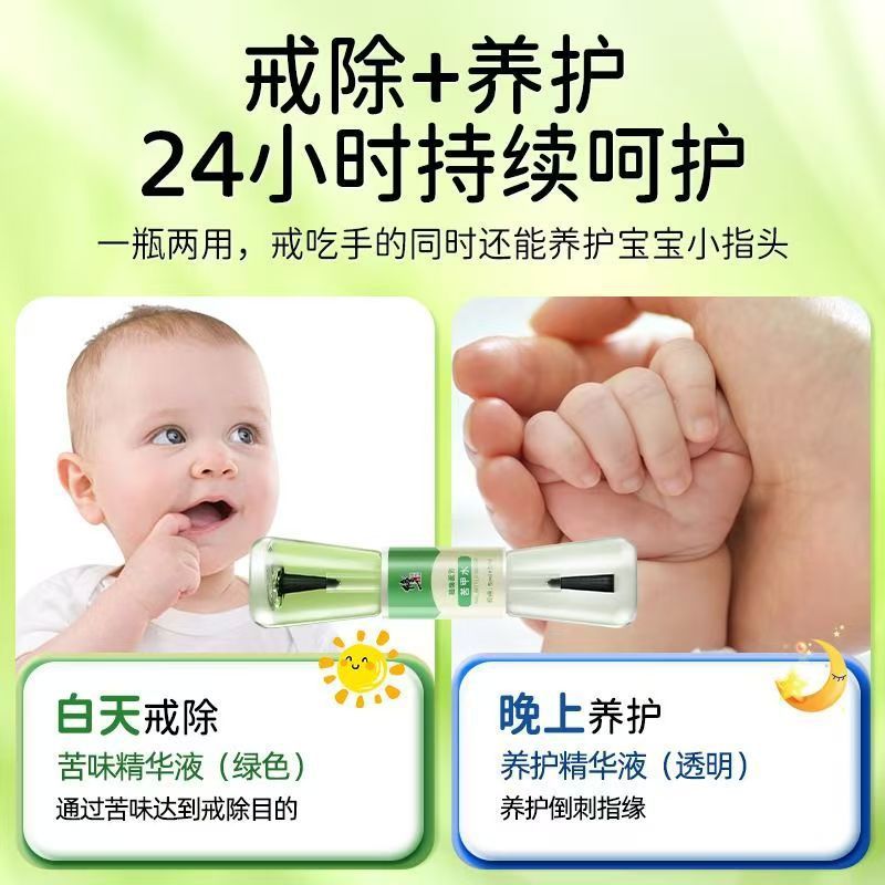 子供の爪噛み防止、赤ちゃんの爪噛み防止、ケア、パッケージ参照、家庭用、毎日使用、その他不可|undefined