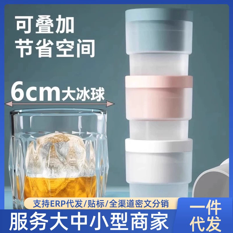 [Горячая модель интернет-знаменитостей] форма для ледяных шаров, круглая форма для виски, лоток для льда, бытовой артефакт для изготовления льда, пищевая форма для кубиков льда