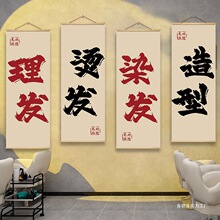 理发店墙面装饰挂画美发创意海报背景形象墙氛围布置发廊墙贴有框