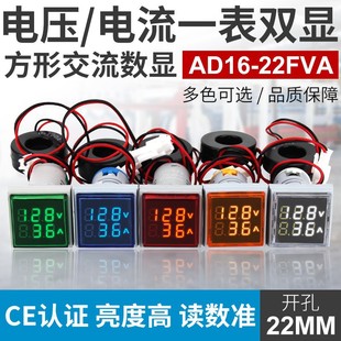 Ad16-22Fva Ac 380V Digital Display Current and Voltmeter Integrated Indicator Light One Meter Dual-Use Digital Dual Display