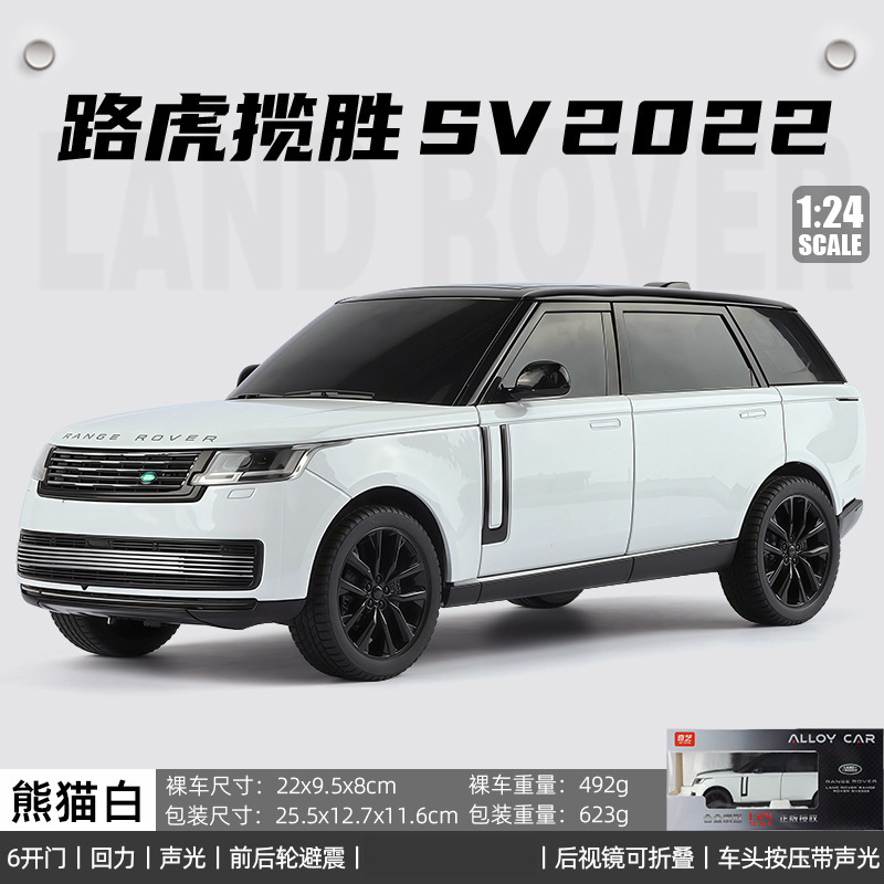 La versión original autoriza la colección de modelos de aleación 1: 24 Land Rover Range Rover tide play escaparate portátil con exposiciones de colección