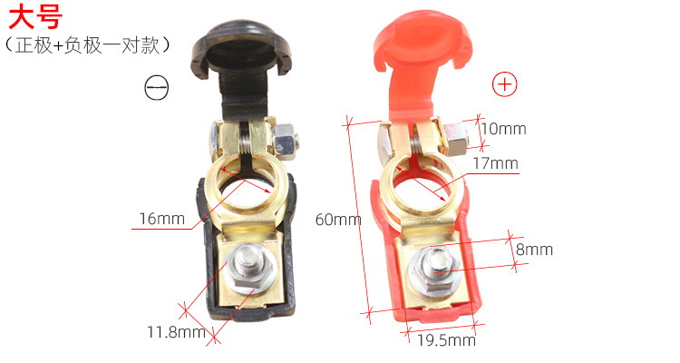 Large car battery pile head connector battery clip copper pile head battery clip positive and negative red and black connector protective cover