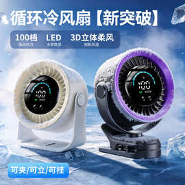 新款高速循环扇家用厨房充电静音桌面涡轮小风扇壁挂台式小电风扇