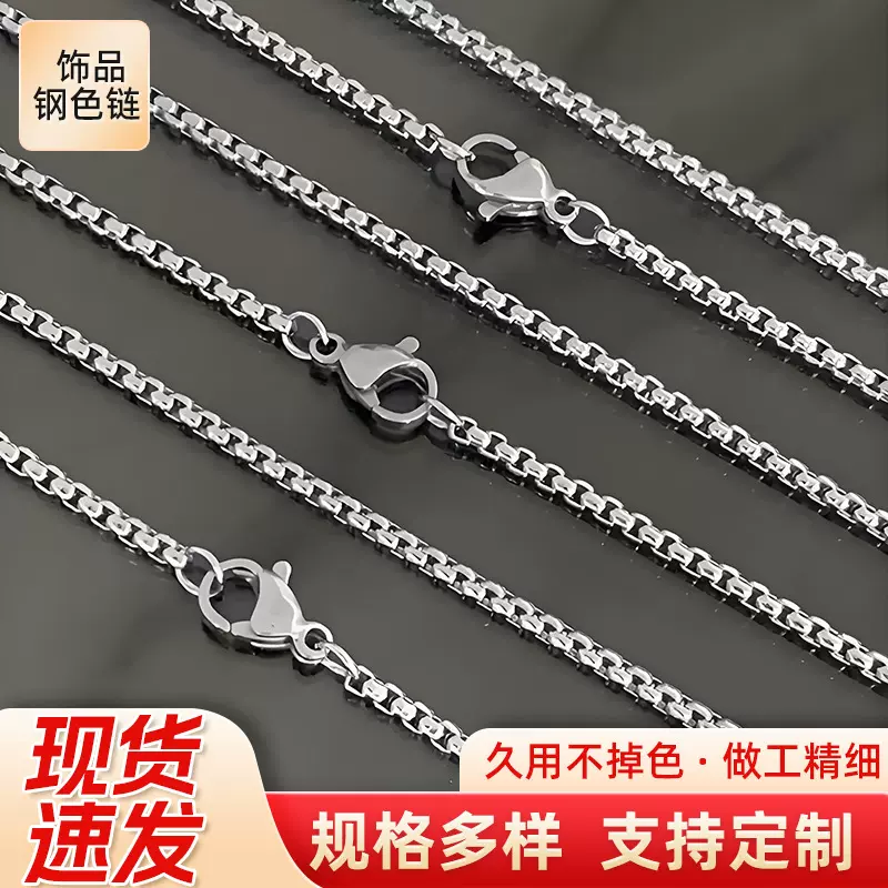 不锈钢项链方珍珠基础链 diy吊坠闭口搭配链 简约细链现货