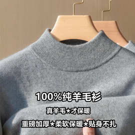 秋冬新款100纯羊毛衫男加厚半高领内搭毛衣宽松休闲羊绒打底衫男