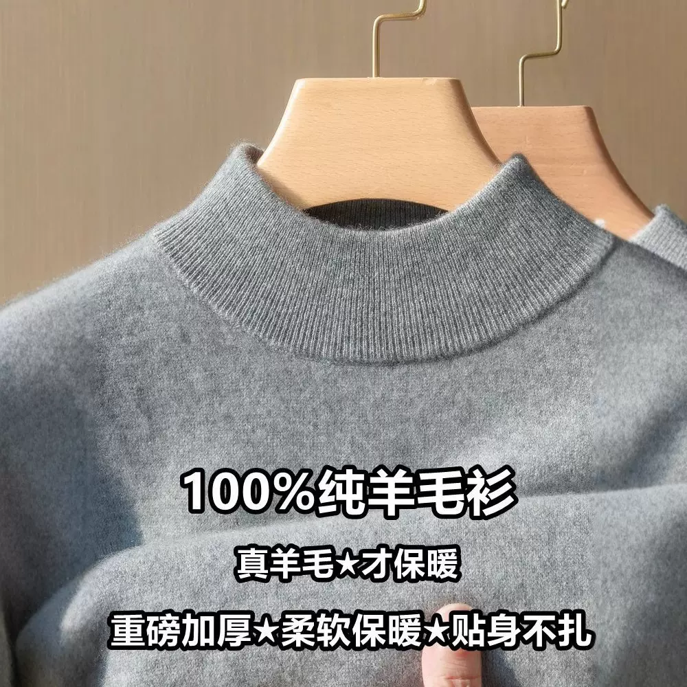 秋冬新款100纯羊毛衫男加厚半高领内搭毛衣宽松休闲羊绒打底衫男