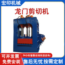 800吨龙门剪切机铝合金门窗液压龙门剪自动进料废旧螺纹钢剪断机