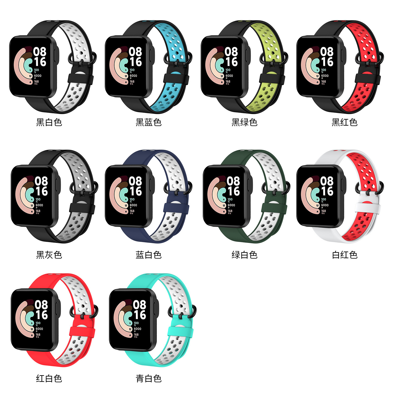 Two-color watch strap