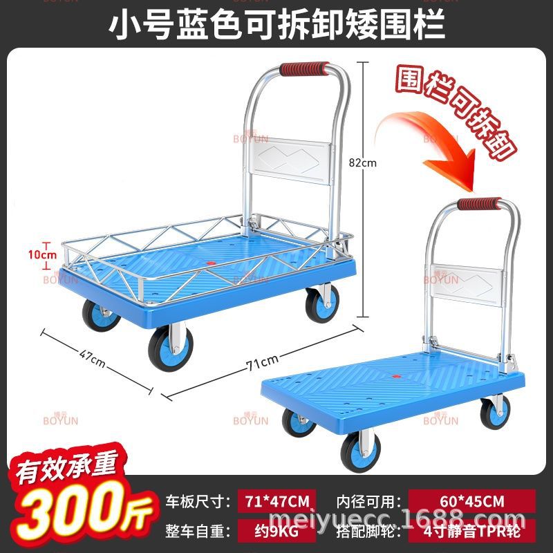 Carretilla de plataforma alta y baja, carrito de plataforma dedicado a SF Express, carrito de transporte plegable portátil, carrito de compras de plástico.