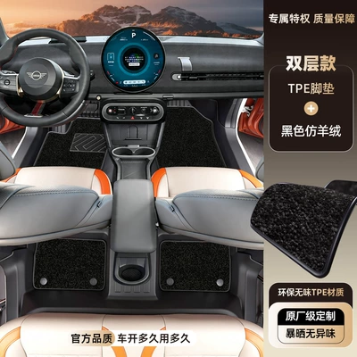 Modelə uyğun ayaqaltı Electric Beam MINI COOPER - mini-electric-mini-cooper2024-2026-two-door-model-tpe-foot-mat-black-faux-cashmere-carpet