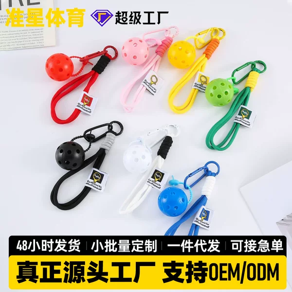 Factory Direct Sales Fun Pickleball Pendant Pickleball Cultural and Creative Pickleball Keychain Creative Pendant Gifts for Men and Women