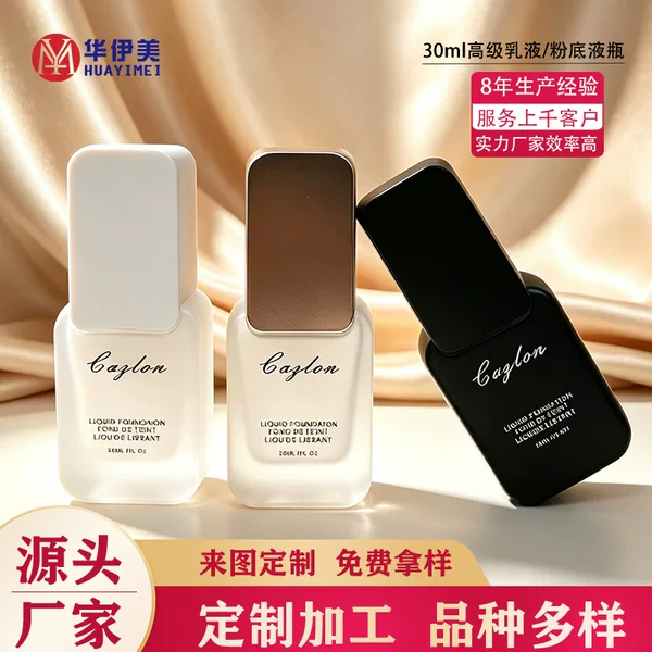Square thick-bottomed glass bottle for liquid foundation 30ml, lotion pump head, primer bottle, cosmetic dispensing bottle, packaging material
