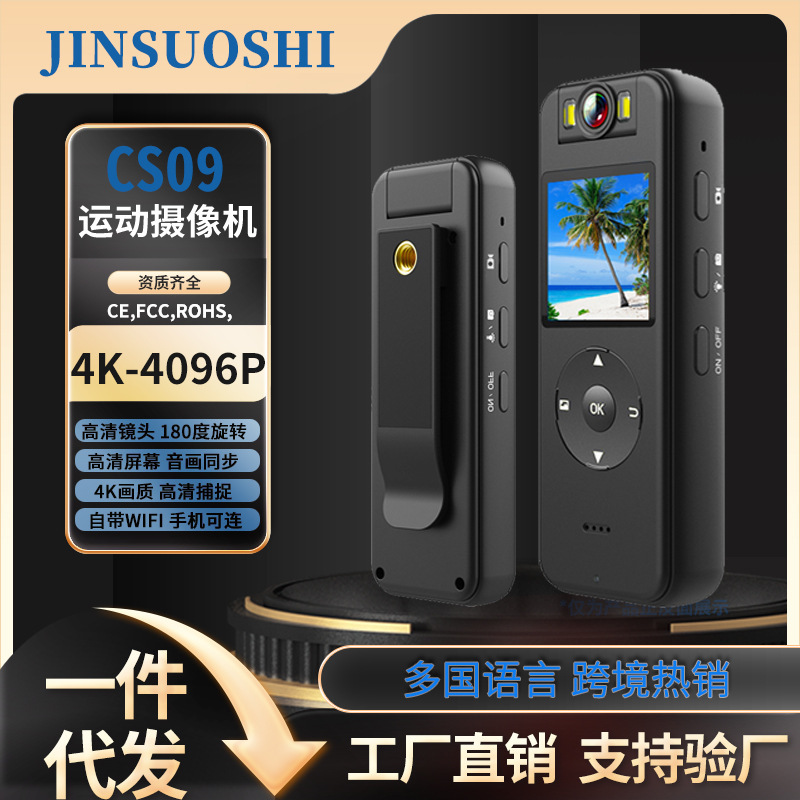 HD 4K Outdoor Sports Camera Back Clip Recording Portable Law Enforcement Recorder Wireless WIFI Digital Camera