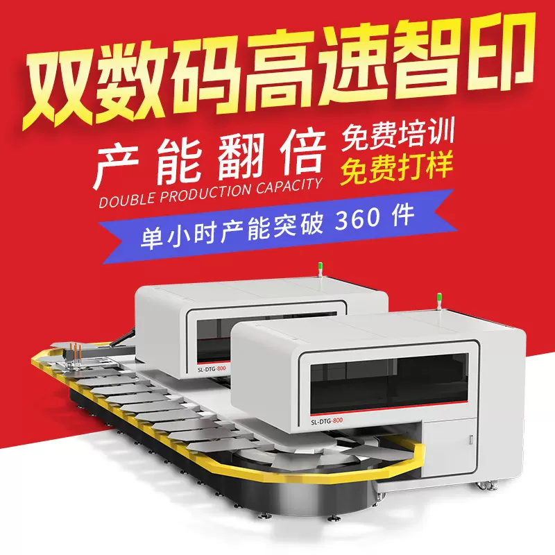 椭圆数码印花机 大批量服装T恤加工直喷印花机 DTG白墨印花机