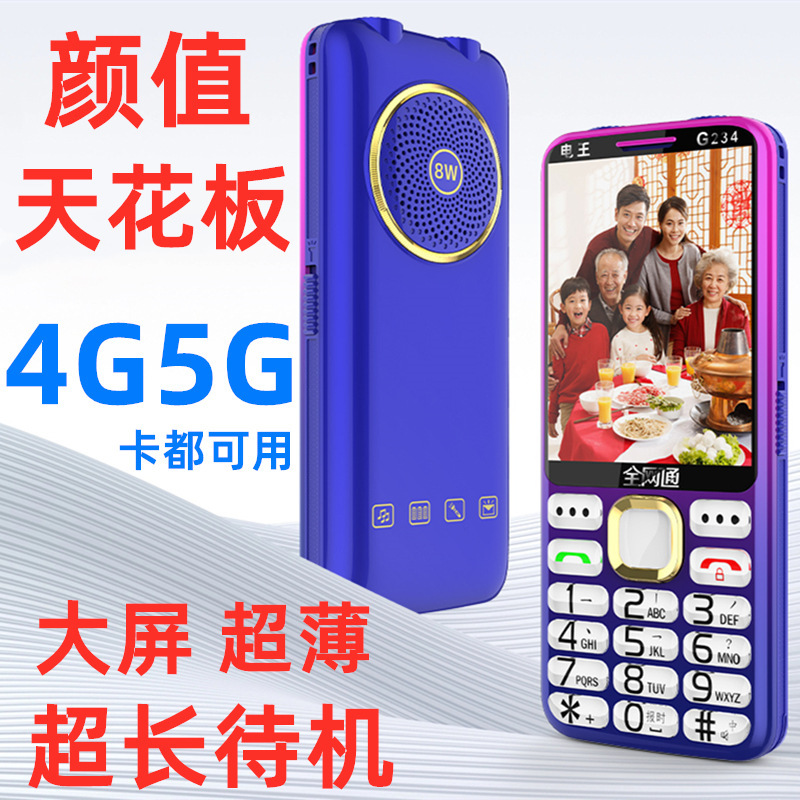 High Appearance Value + Ultra-Thin Design + Super Strong Signal, All-Network Compatible 4G/5G Mobile Phone for Seniors and Students High Appearance Value + Ultra-Thin Design + Super Strong Signal, All-Network Compatible 4G/5G Mobile Phone for Seniors and Students