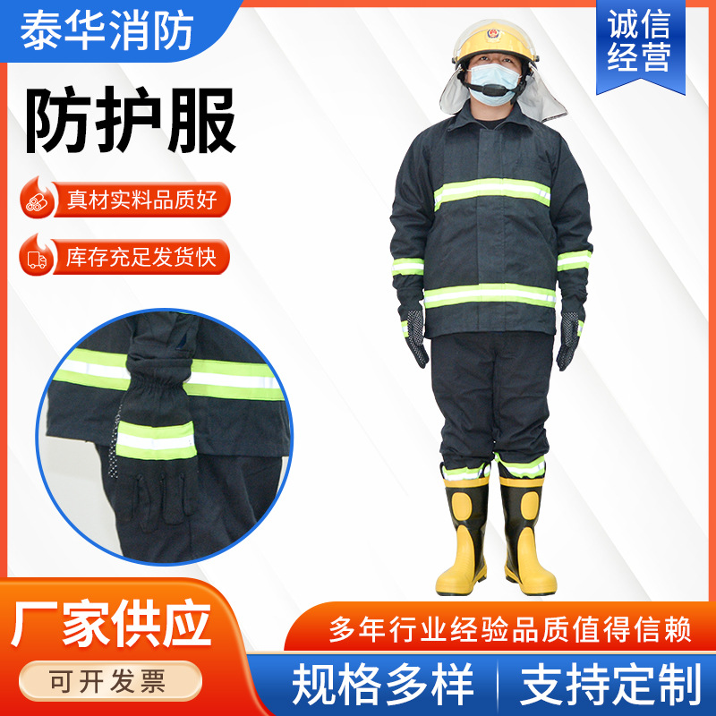 消防灭火防护服厂家直供17款消防服五件套抢险救援消防战斗服