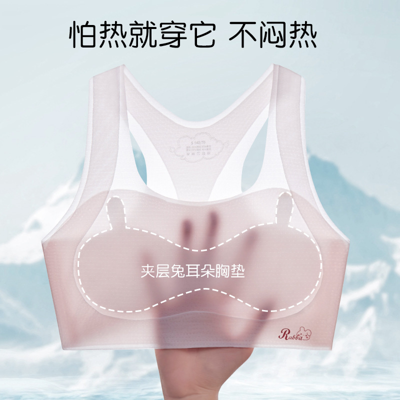 爆款隐形肤色女童内衣发育期少女无痕文胸儿童初中学生运动背心薄|undefined
