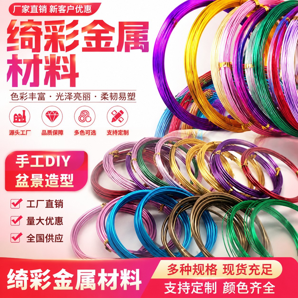 现货30米彩色铝线 手工DIY铝丝线盆景铝线园林定型专用氧化铝丝线