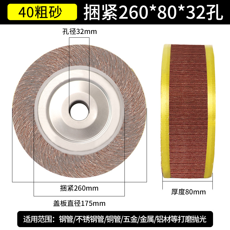 Chihuahua rueda de pulido Chihuahua chuck papel de lija rueda de pulido paño de pulido metal 250 / 300 * 80 * 32