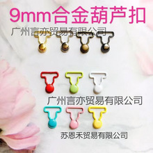 ������ 9mm������J��4mmĢ������ñ�����С��6�����޿����o��