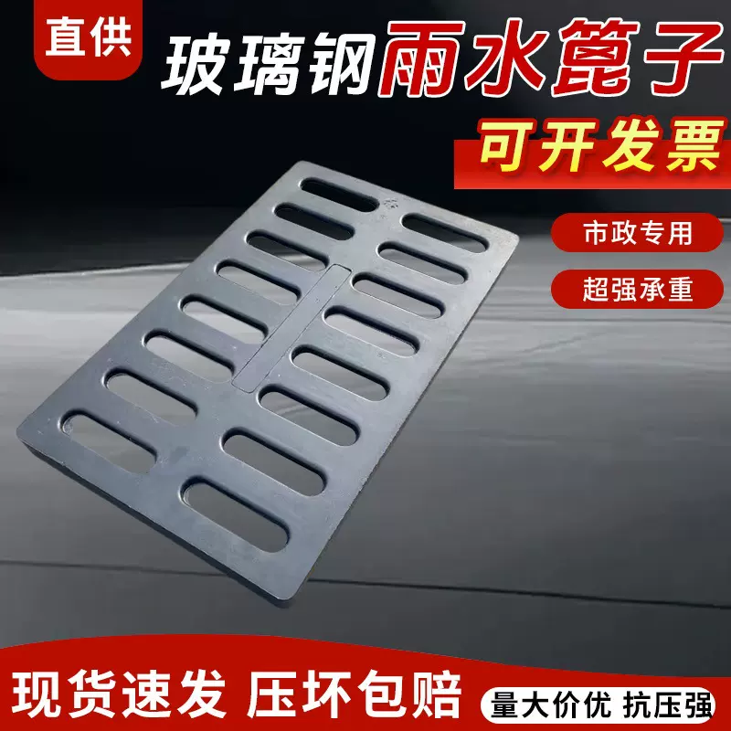 雨水篦子 现货复合树脂方形排水沟盖板高分子复合玻璃钢雨水箅子