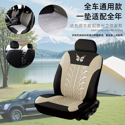 the Whole Car, Universal for All — Universal seat cover - beige-single-seat-general