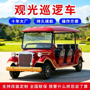 Klassik 11 yerlik turistik avtomobil, daşınmaz əmlak ofisi üçün elektrikli nəqliyyat vasitəsi.