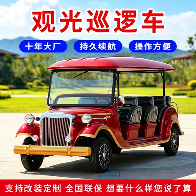Vintage Classic Car 11-Seater Tourist Attraction Shuttle Bus Real Estate Sales Office Property Viewing Electric Vehicle (Elektrikli qolf avtomobilləri)
