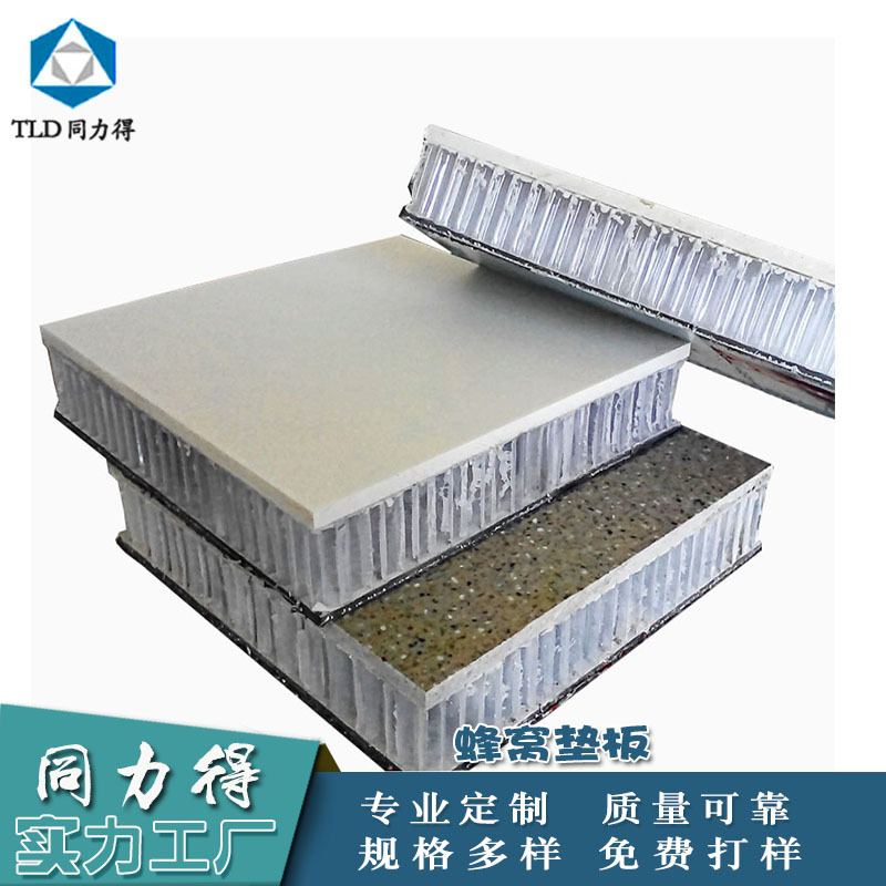 厨房大理石台面 吧台PVC蜂窝垫板 石材塑料蜂窝垫板 台面蜂窝伴侣