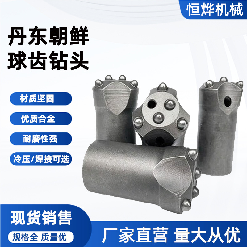 Broca de diente de bola 38 Broca de diente de bola de minería Dandong Broca de diente de columna de túnel de roca Broca de diente de bola prensada en frío 38