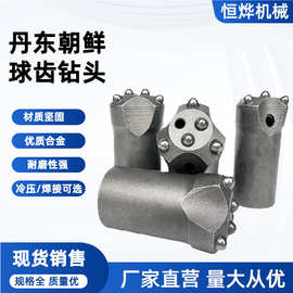 球齿钻头丹东朝鲜矿山球齿钻头35crmov柱齿钎头 38mm冷压球齿钻头