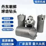 球齿钻头丹东朝鲜矿山球齿钻头35crmov柱齿钎头 38mm冷压球齿钻头