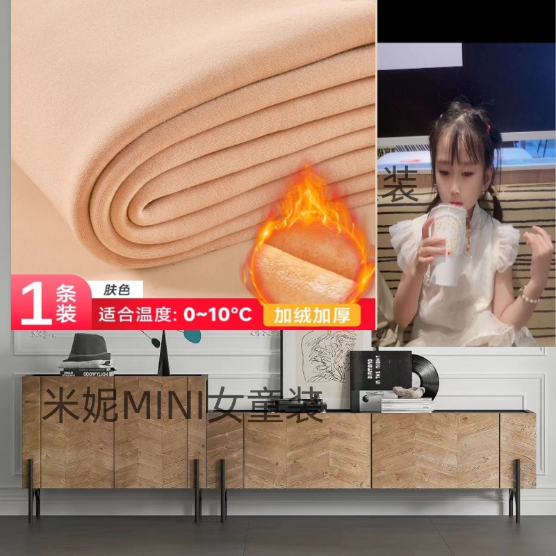 Pantimedias niñas Otoño e Invierno forrado de lana engrosada polainas ropa exterior calcetines de baile para niños mono de bebé de práctica blanca