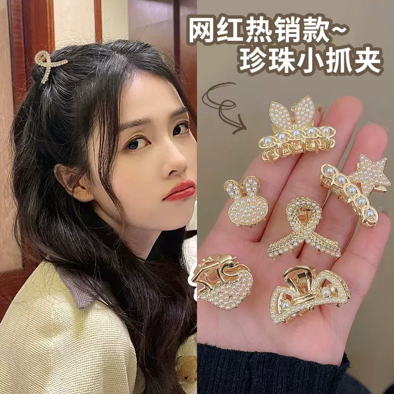 复古金属可爱小抓夹水钻珍珠高马尾发夹爱心发卡高级感鲨鱼夹头饰