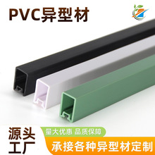 厂家定制PVC挤出塑料异型材软硬共挤家装建材方形塑料管PVC异型材