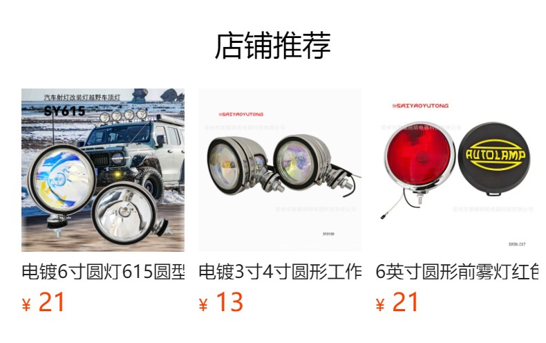 Electroplated 5-inch Round Light 515 Round Fog Light 128mm Round Trailer