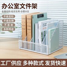 全金属桌面文件架金属文件框办公室多层收纳盒书本资料架置物架